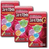 Amazon.co.jp: プレビジョン カルマジン800粒×3個 : ドラッグストア